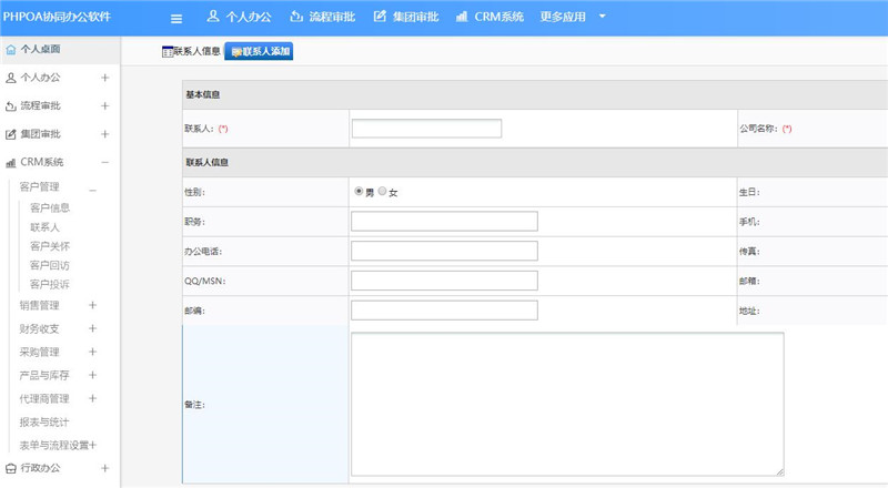 1566537601422546.jpg 联系人新增_副本.jpg